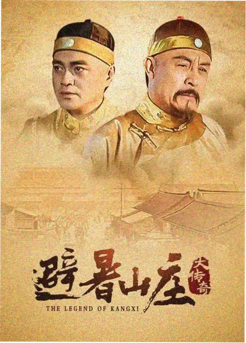 归乡慢车